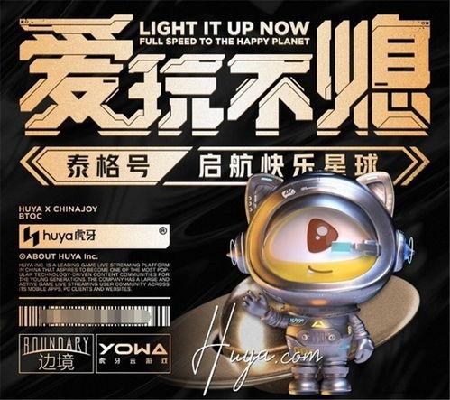 国产福利主播,网络新宠,娱乐与公益的完美融合